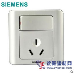 本溪市西門子開關專業批發工廠 打造高品質墻壁插座的專業力量